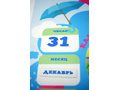Панно "Календарь природы" Панно "Календарь природы"