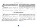 Картотека предметных картинок 07. Первоцветы, полевые, луговые, садовые цветы. 3-7 лет. ФГОС Картотека предметных картинок 07. Первоцветы, полевые, луговые, садовые цветы. 3-7 лет. ФГОС