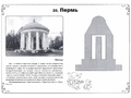 Альбом фигурок "Чудо-города" Альбом фигурок "Чудо-города"