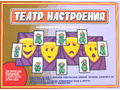 Развивающая игра "Театр настроения" Развивающая игра "Театр настроения"