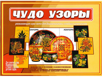 Развивающая игра "Чудо узоры" Развивающая игра "Чудо узоры"