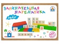 Набор деревянный "Занимательная математика" Набор деревянный "Занимательная математика"