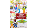 Дидактические карточки "Правила личной безопасности" Дидактические карточки "Правила личной безопасности"