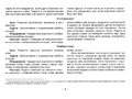 Картотека предметных картинок 16. Мебель. Посуда. 3-7 лет. ФГОС. Дидактический материал Картотека предметных картинок 16. Мебель. Посуда. 3-7 лет. ФГОС. Дидактический материал