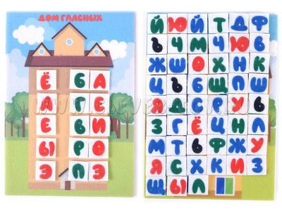 Дома для букв (фетр) Дома для букв (фетр)