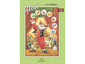 Мой букварь. Книга для обучения дошкольников чтению (мягкий переплет) ФГОС Мой букварь. Книга для обучения дошкольников чтению (мягкий переплет) ФГОС