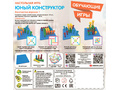 Обучающая игра "Юный конструктор" Обучающая игра "Юный конструктор"