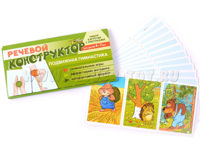 Набор карточек с рисунками. Речевой конструктор: Подвижная гимнастика Набор карточек с рисунками. Речевой конструктор: Подвижная гимнастика