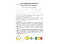 Мир цветных превращений Методическое пособие по развитию познавательных действий у детей 3-7 лет Мир цветных превращений Методическое пособие по развитию познавательных действий у детей 3-7 лет