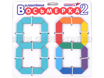 Игра Воскобовича Волшебная восьмерка 2