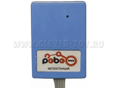 Ресурсный набор "Датчик метео" Ресурсный набор "Датчик метео"