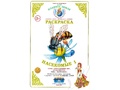 Раскраска Насекомые 1 Раскраска Насекомые 1