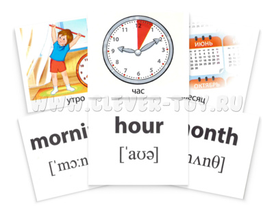 Набор из 20 карточек. Запоминай английские слова. Time. Время Набор из 20 карточек. Запоминай английские слова. Time. Время
