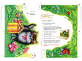 Книжка-открытка в подарок. Сделай сам "Кошечка"
