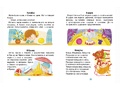 Домашний букварь для детей 5-7 лет (ФГОС, ФОП)