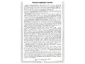 Россия - родина моя. Народы России. 10 демонстрационных картинок А4 с беседами (в папке)